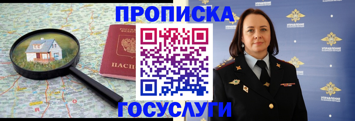 временная регистрация собственник в Бокситогорске