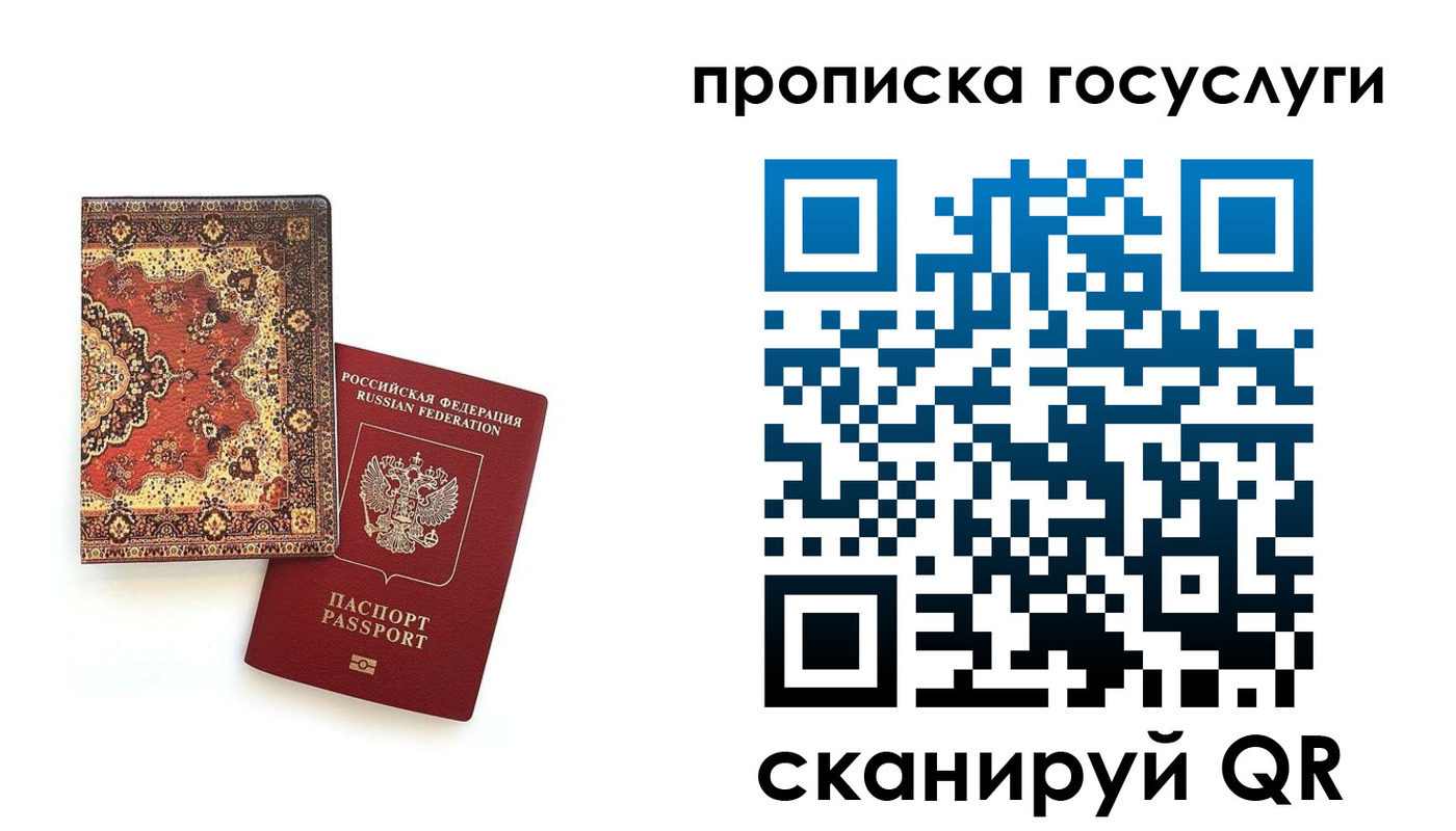 временная регистрация в Бокситогорске
