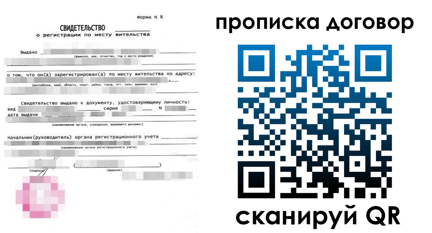 временная регистрация в Бокситогорске