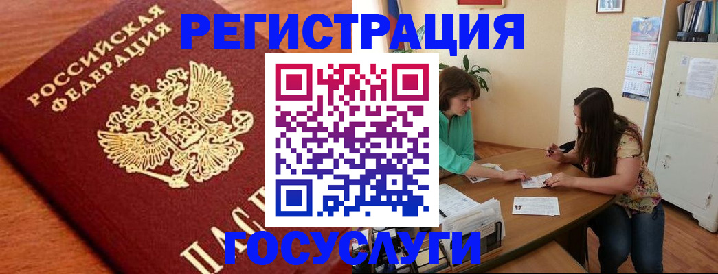 прописка для кредита в Бокситогорске