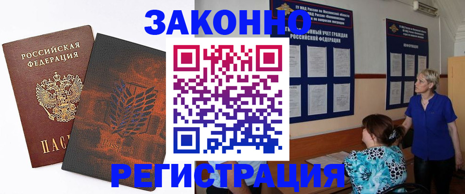 временная регистрация собственник в Бокситогорске