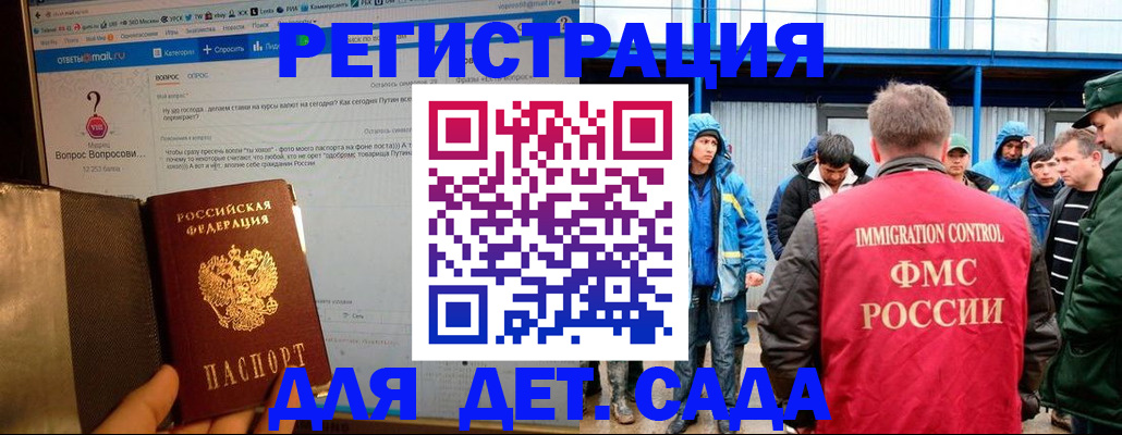 временная регистрация недорого в Бокситогорске