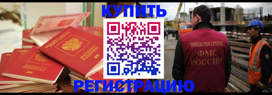 прописка иностранных граждан в Бокситогорске